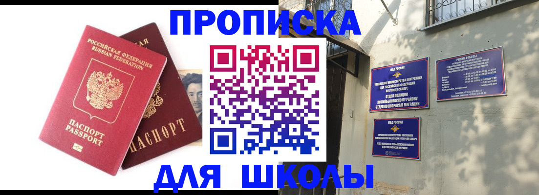 прописка регистрация в Пионерском